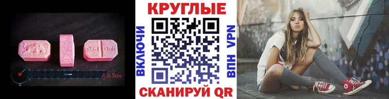 наркотики  Сосновый Бор  мега ONION  Ecstasy 300 mg 