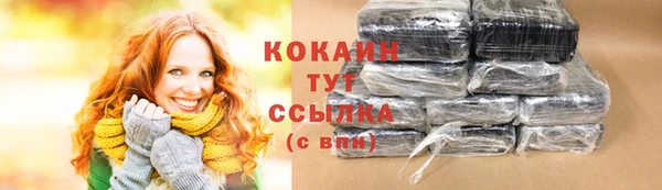 мяу мяу кристалл Арсеньев