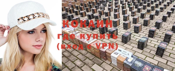 мяу мяу кристалл Арсеньев