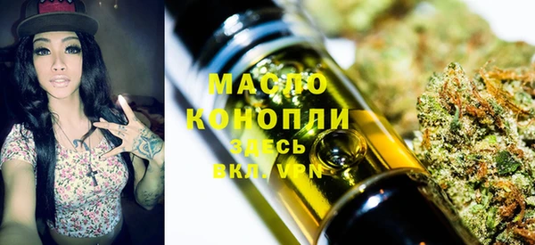мяу мяу кристалл Арсеньев