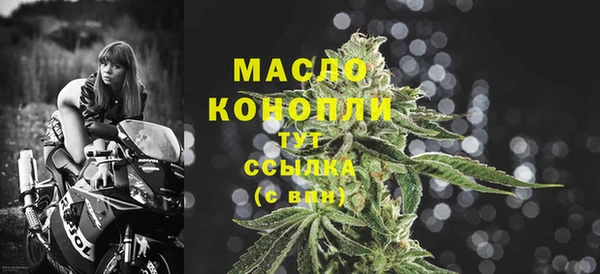 мяу мяу кристалл Арсеньев