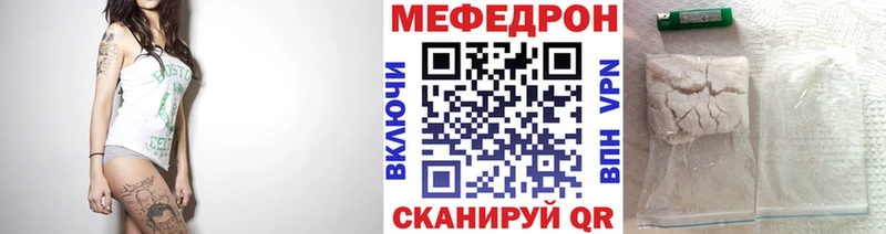 Мефедрон кристаллы  купить закладку  Сосновый Бор 