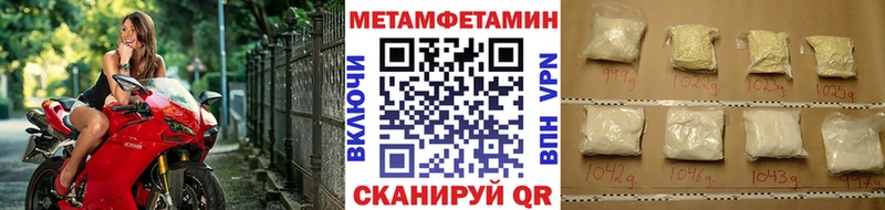 МЕТАМФЕТАМИН мет  Сосновый Бор 