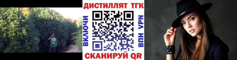 ТГК концентрат  Сосновый Бор 